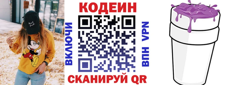 Кодеиновый сироп Lean Purple Drank  Купить где  Анадырь 