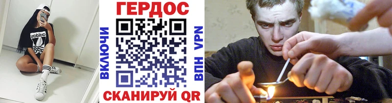 Героин VHQ  Купить закладки  Анадырь 