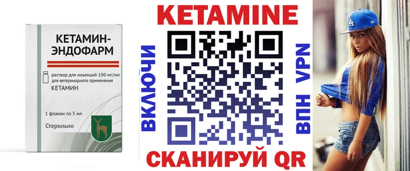 КЕТАМИН VHQ  Купить  Анадырь 
