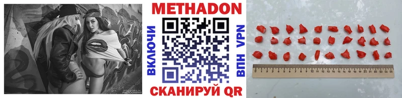Метадон мёд  Купить  Анадырь 