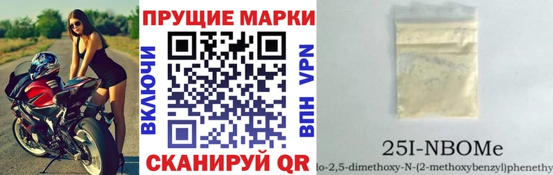 Марки 25I-NBOMe 1500мкг  Купить  Анадырь 